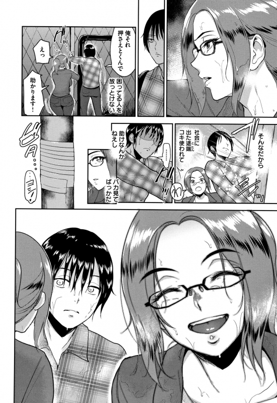 [Bifidus] Joukou no Hibi_066