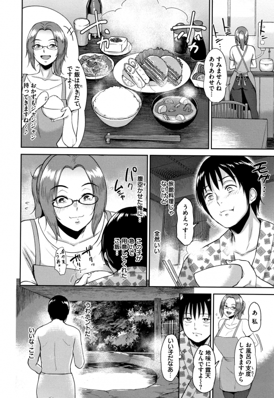 [Bifidus] Joukou no Hibi_068