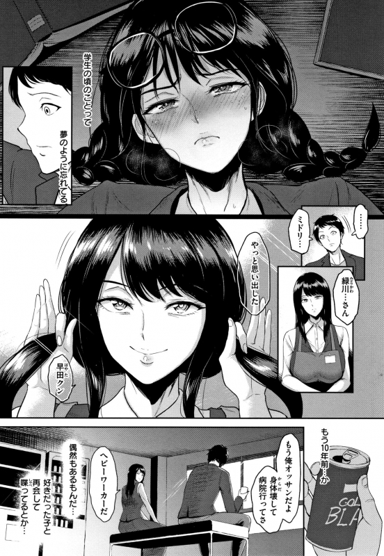 [Bifidus] Joukou no Hibi_105