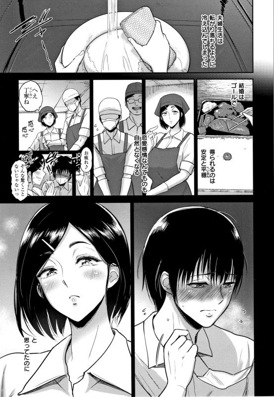 [Bifidus] Joukou no Hibi_125