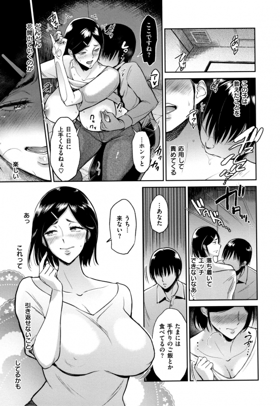 [Bifidus] Joukou no Hibi_127