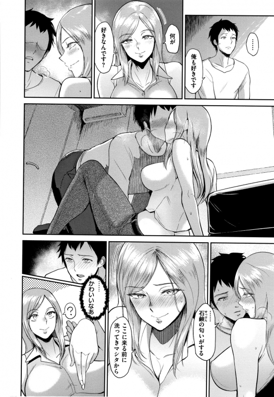 [Bifidus] Joukou no Hibi_144