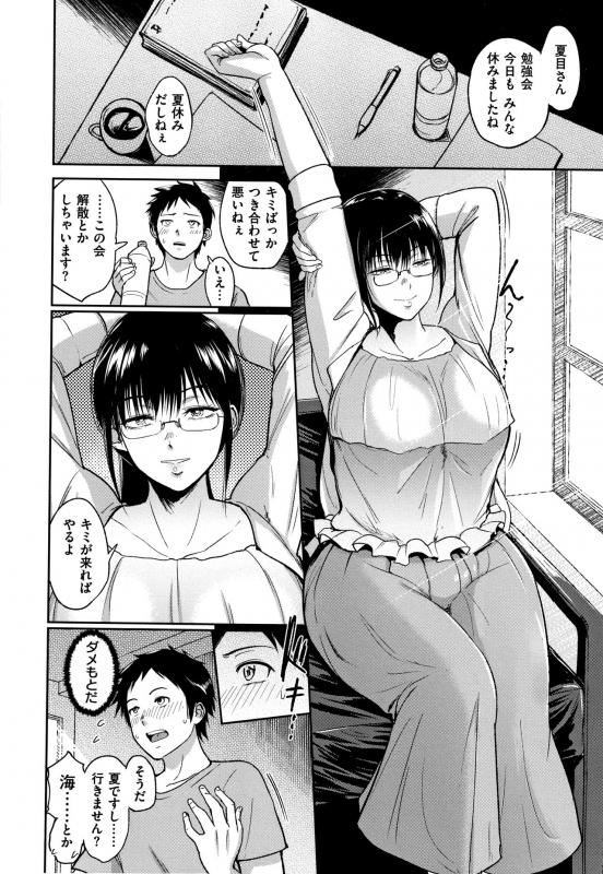 [Bifidus] Joukou no Hibi_160