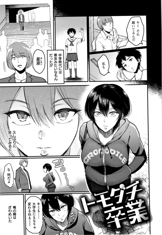 [Bifidus] Joukou no Hibi_177