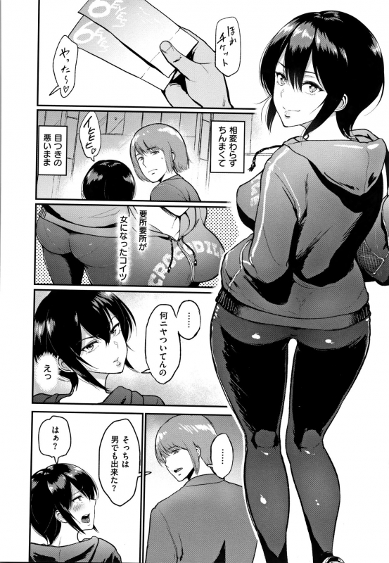 [Bifidus] Joukou no Hibi_178