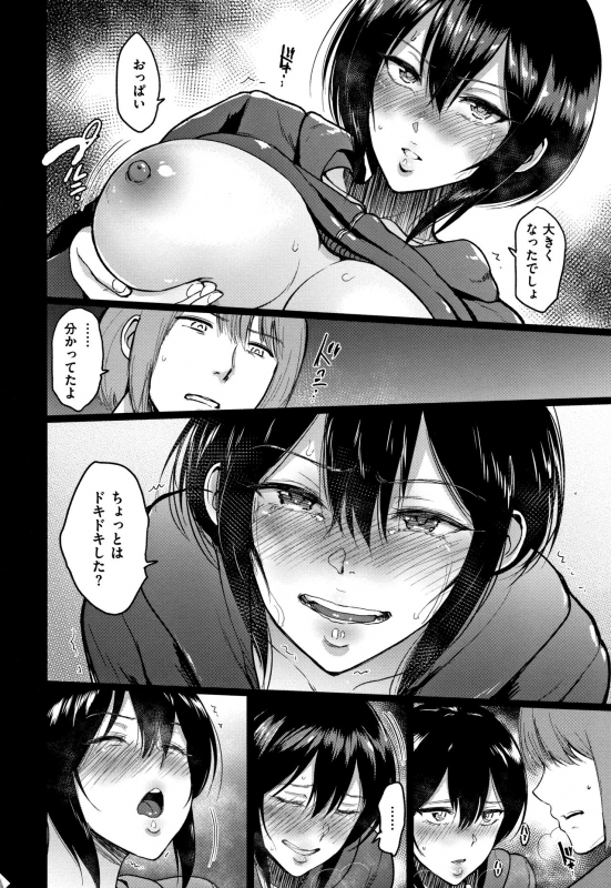 [Bifidus] Joukou no Hibi_184