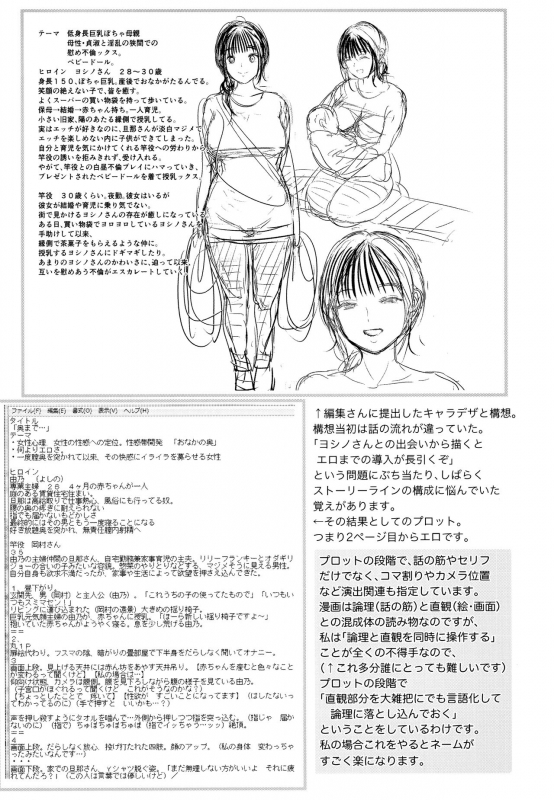 [Bifidus] Joukou no Hibi_201