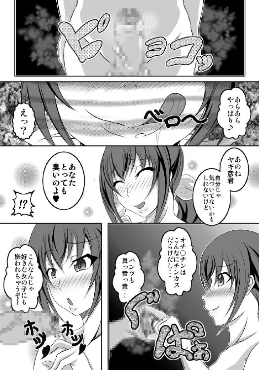 [Bitch Bokujou (Bokujou Nushi K)] HAPPYEND DE BADEND (Smile Precure!) [Digital]_07