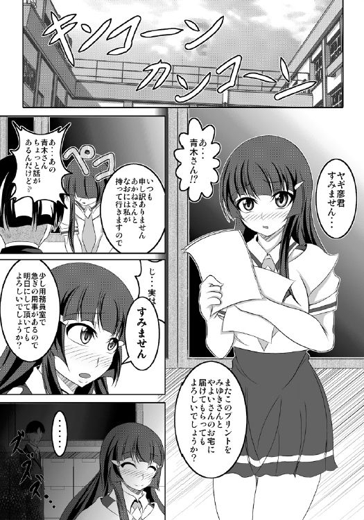 [Bitch Bokujou (Bokujou Nushi K)] HAPPYEND DE BADEND (Smile Precure!) [Digital]_16