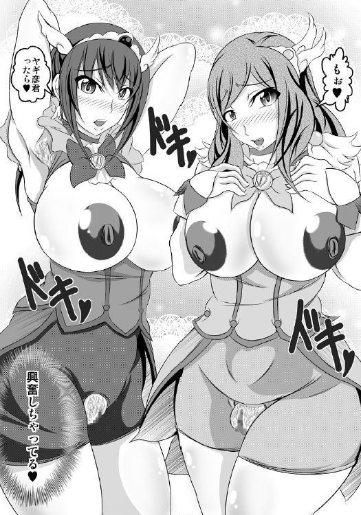 [Bitch Bokujou (Bokujou Nushi K)] HAPPYEND DE BADEND (Smile Precure!) [Digital]_30