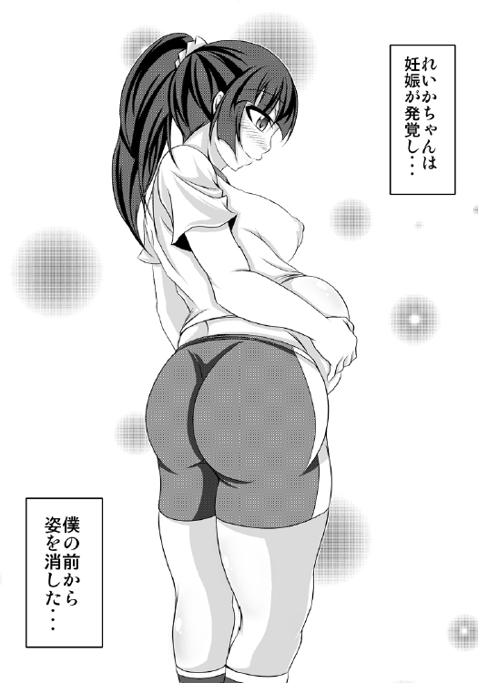 [Bitch Bokujou (Bokujou Nushi K)] HAPPYEND DE BADEND (Smile Precure!) [Digital]_38