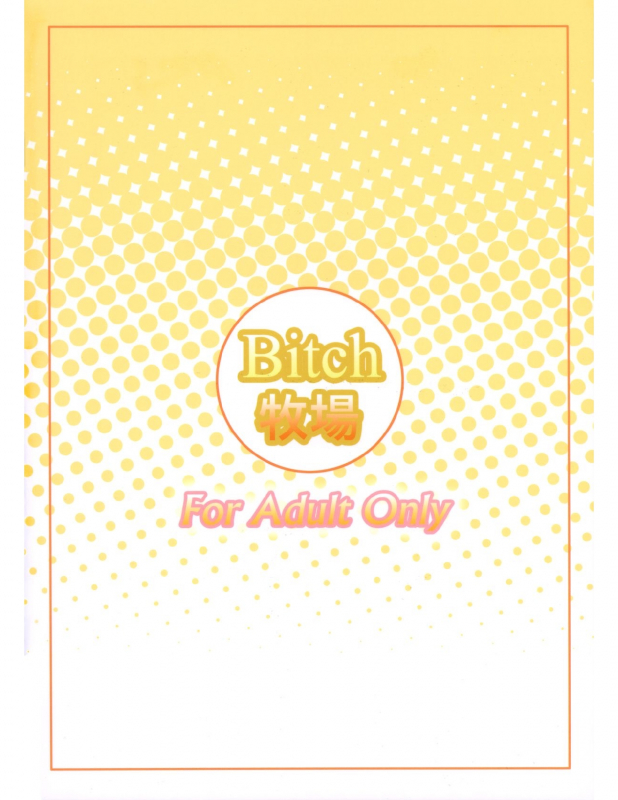 [Bitch Bokujou (Bokujou Nushi K)] HAPPYEND DE BADEND (Smile Precure!) [Digital]_48