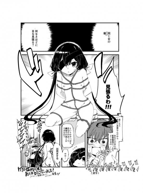 [Bitchuruya (Bitch)] Paraiso-chan o Shibatte Ichakora Suru Hon (FateGrand Order) [Digital]_15