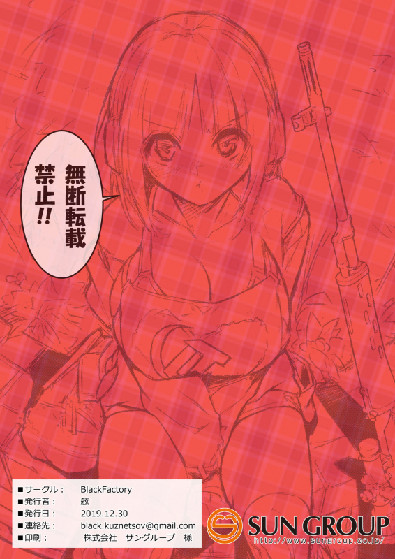 [Black Factory (Gen)] 12SAI [Digital]_17