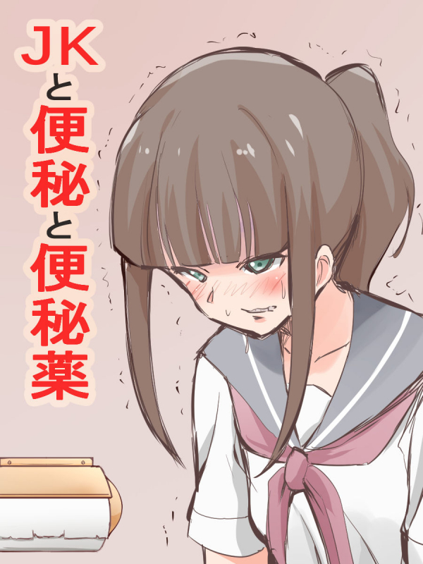 [Blindniku] JK to Benpi to Benpi-yaku_00