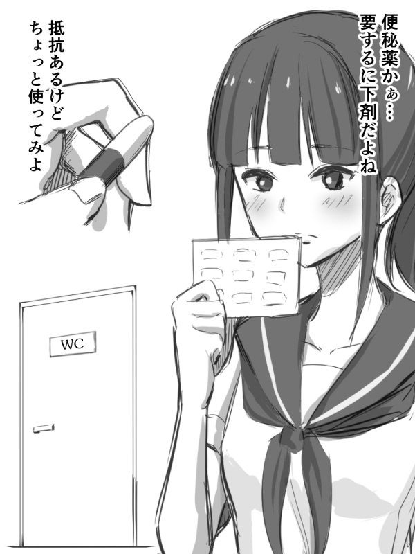 [Blindniku] JK to Benpi to Benpi-yaku_01