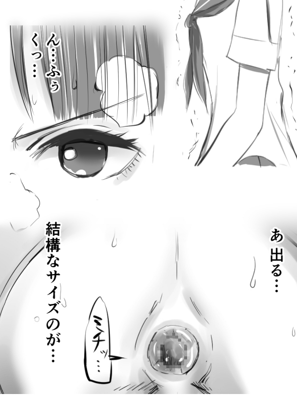 [Blindniku] JK to Benpi to Benpi-yaku_03