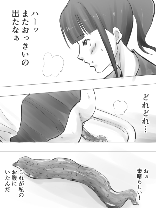 [Blindniku] JK to Benpi to Benpi-yaku_13