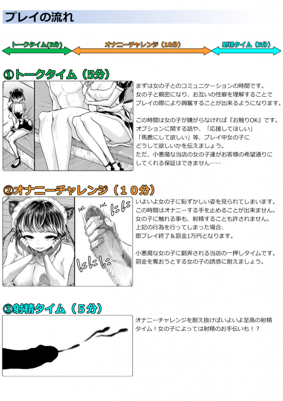 [Blitzkrieg (Denchi)] M-o Muke OnaClu ~Shinjin Kenshuu Hen~_02