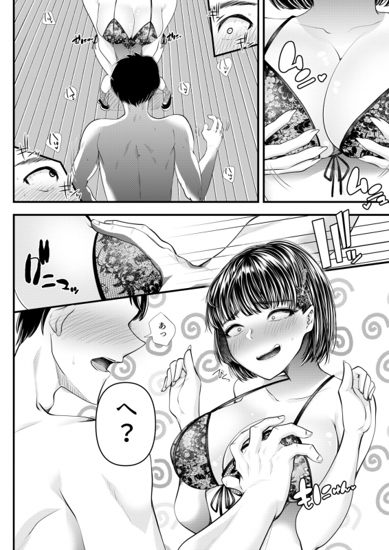 [Blitzkrieg (Denchi)] M-o Muke OnaClu ~Shinjin Kenshuu Hen~_21