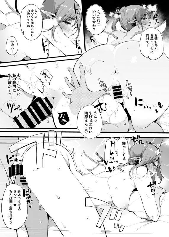 [Blossom Sphere (Sakurayu Haru)] Otona ni Naritai Daiyousei no Hanashi (Touhou Project) [Digital]_21