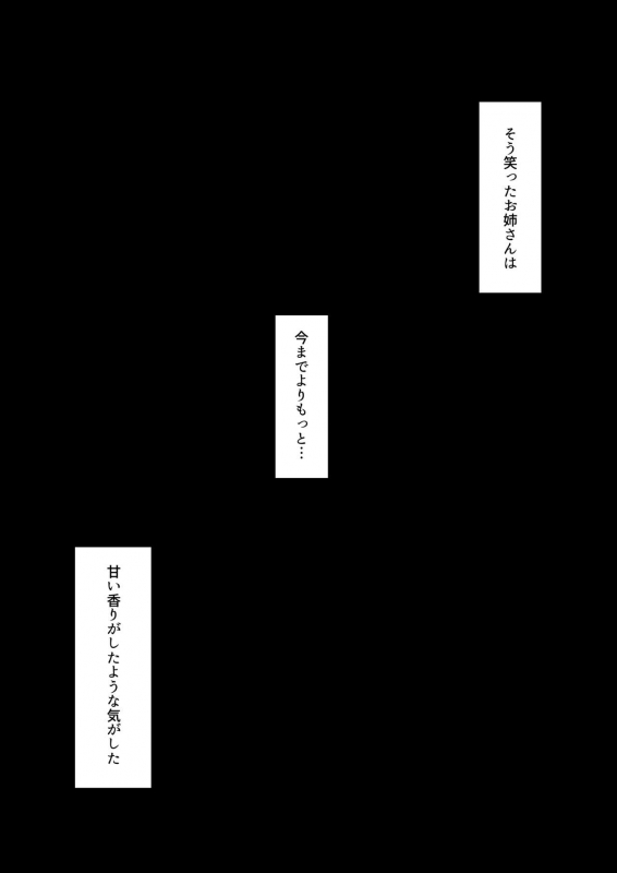 [Blossom Sphere (Sakurayu Haru)] Seitsuu Shasei Kanri Ue no Kai no Joshidaisei Onee-san [Digital]_26