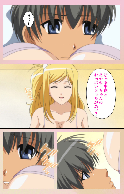 [BlueGale ON DEMAND] [Full Color seijin ban] OPPAI raifu kanzenhan_015