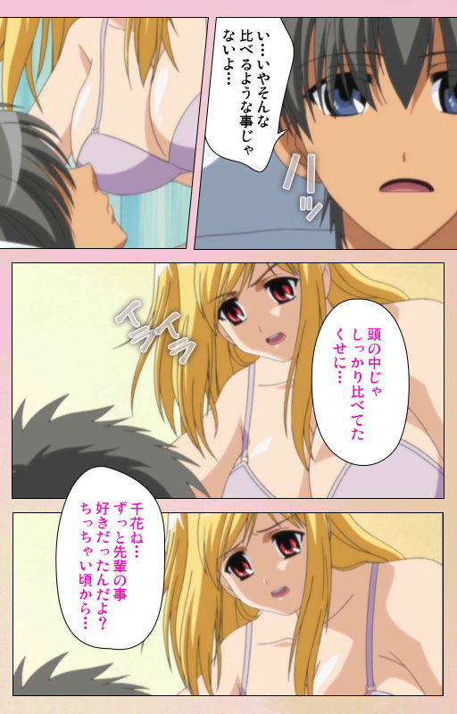 [BlueGale ON DEMAND] [Full Color seijin ban] OPPAI raifu kanzenhan_017