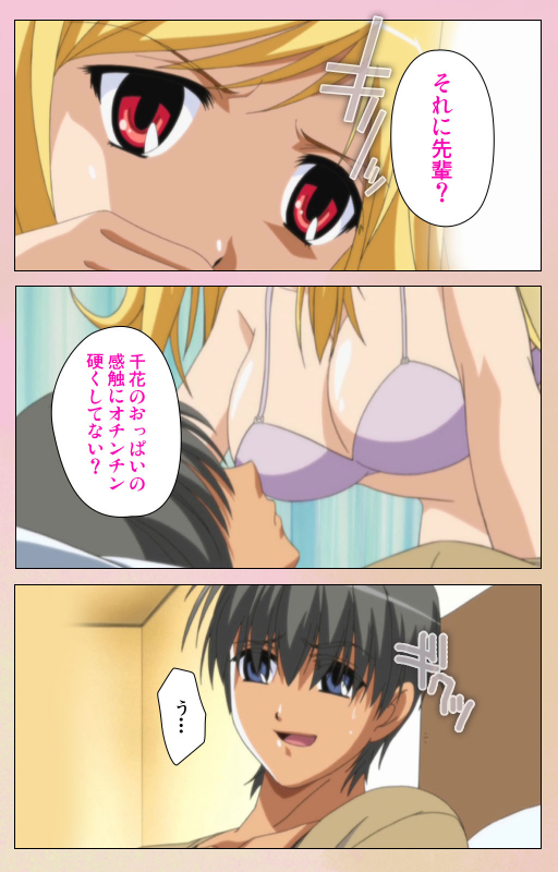 [BlueGale ON DEMAND] [Full Color seijin ban] OPPAI raifu kanzenhan_022