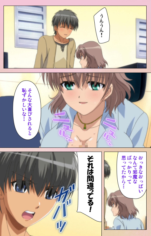 [BlueGale ON DEMAND] [Full Color seijin ban] OPPAI raifu kanzenhan_031