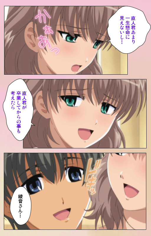 [BlueGale ON DEMAND] [Full Color seijin ban] OPPAI raifu kanzenhan_049