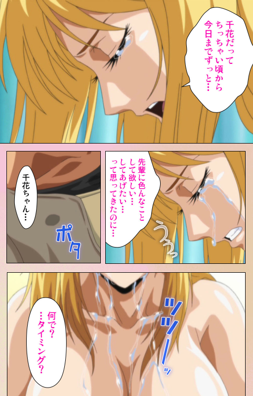 [BlueGale ON DEMAND] [Full Color seijin ban] OPPAI raifu kanzenhan_102