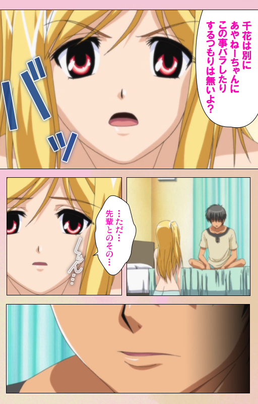 [BlueGale ON DEMAND] [Full Color seijin ban] OPPAI raifu kanzenhan_138