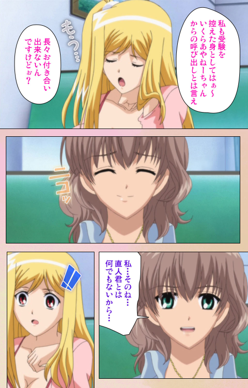 [BlueGale ON DEMAND] [Full Color seijin ban] OPPAI raifu kanzenhan_176