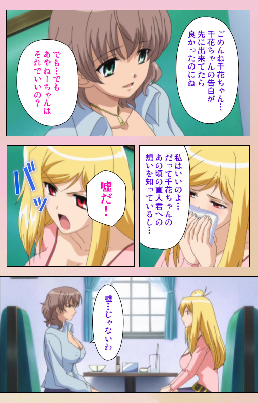 [BlueGale ON DEMAND] [Full Color seijin ban] OPPAI raifu kanzenhan_182