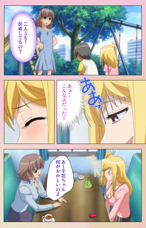 [BlueGale ON DEMAND] [Full Color seijin ban] OPPAI raifu kanzenhan_193