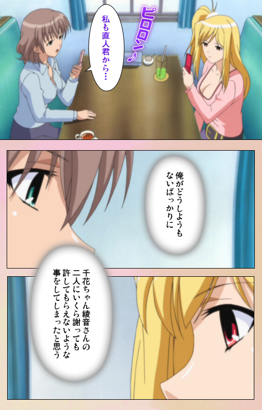 [BlueGale ON DEMAND] [Full Color seijin ban] OPPAI raifu kanzenhan_196