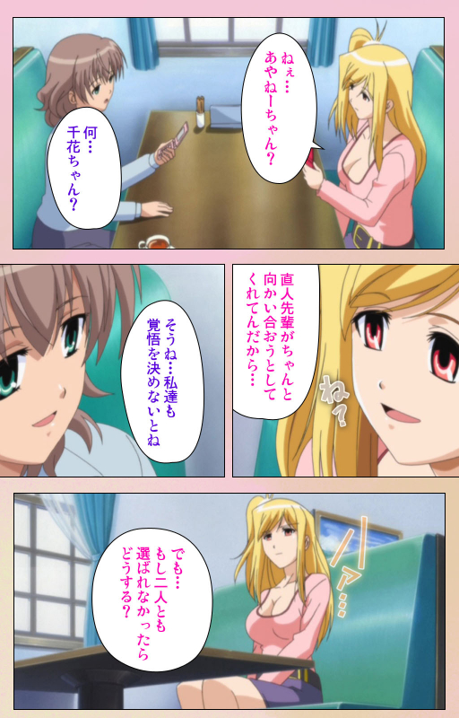 [BlueGale ON DEMAND] [Full Color seijin ban] OPPAI raifu kanzenhan_198