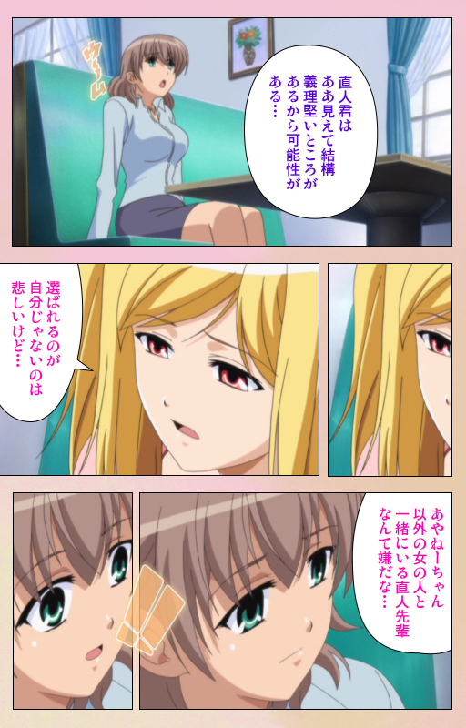 [BlueGale ON DEMAND] [Full Color seijin ban] OPPAI raifu kanzenhan_199