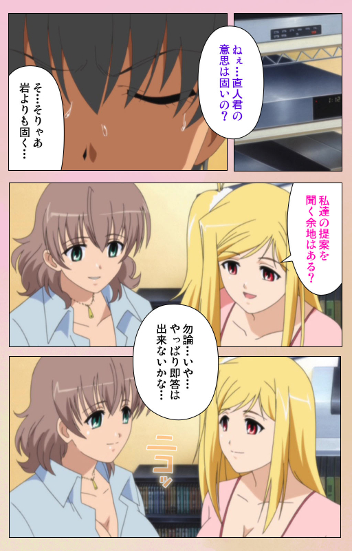 [BlueGale ON DEMAND] [Full Color seijin ban] OPPAI raifu kanzenhan_205