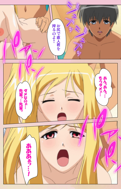 [BlueGale ON DEMAND] [Full Color seijin ban] OPPAI raifu kanzenhan_235