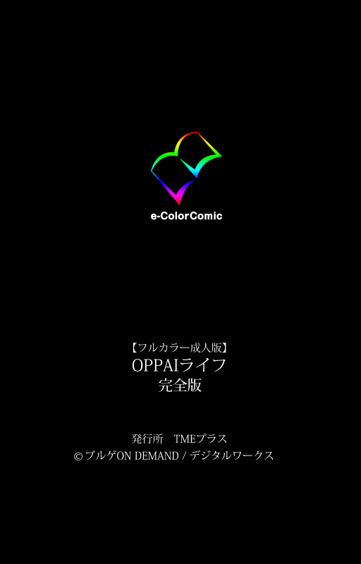 [BlueGale ON DEMAND] [Full Color seijin ban] OPPAI raifu kanzenhan_238