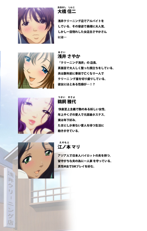 [BlueGale ON DEMAND] [Full Color seijin ban] Sentakuya Shinchan kanzenhan_001