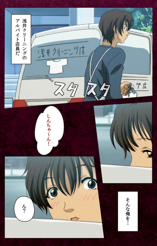 [BlueGale ON DEMAND] [Full Color seijin ban] Sentakuya Shinchan kanzenhan_022