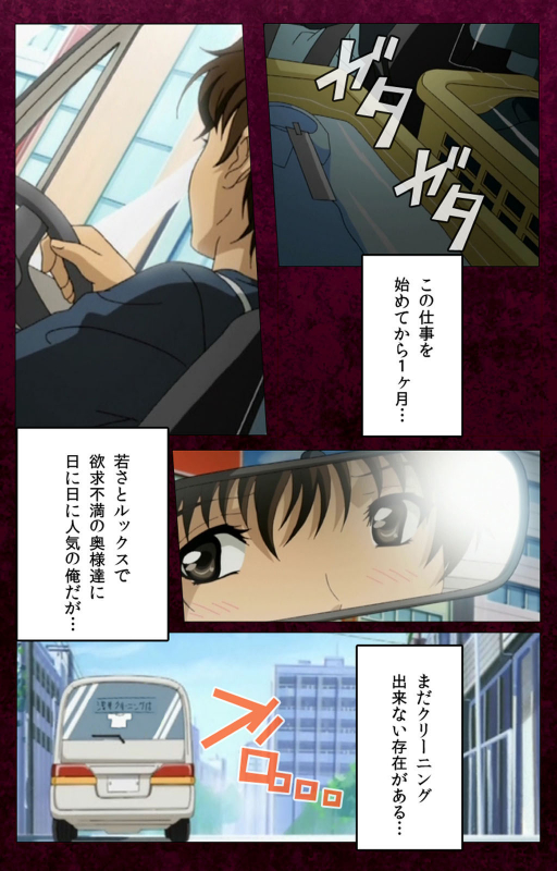 [BlueGale ON DEMAND] [Full Color seijin ban] Sentakuya Shinchan kanzenhan_025