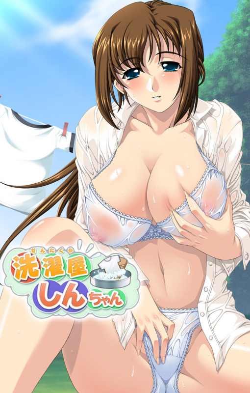 [BlueGale ON DEMAND] [Full Color seijin ban] Sentakuya Shinchan kanzenhan_116