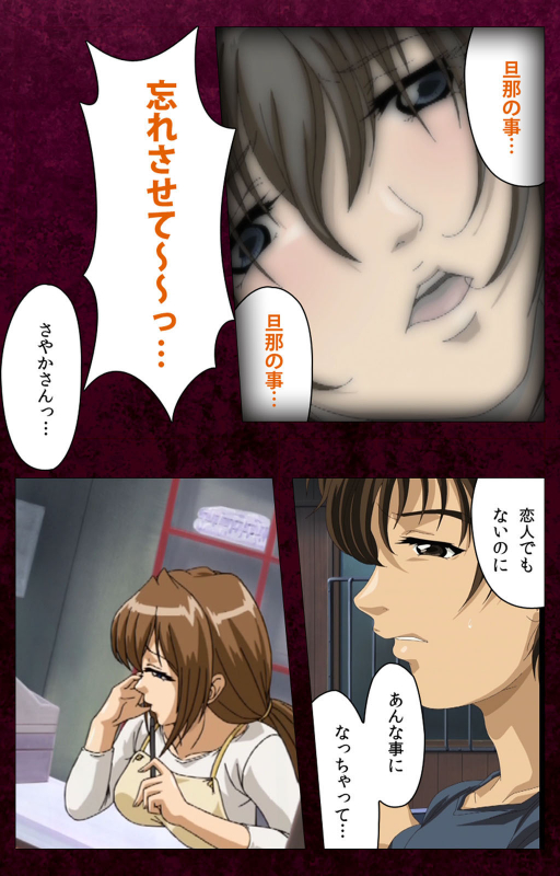 [BlueGale ON DEMAND] [Full Color seijin ban] Sentakuya Shinchan kanzenhan_120