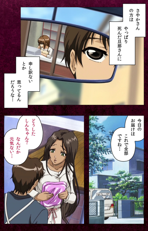 [BlueGale ON DEMAND] [Full Color seijin ban] Sentakuya Shinchan kanzenhan_121