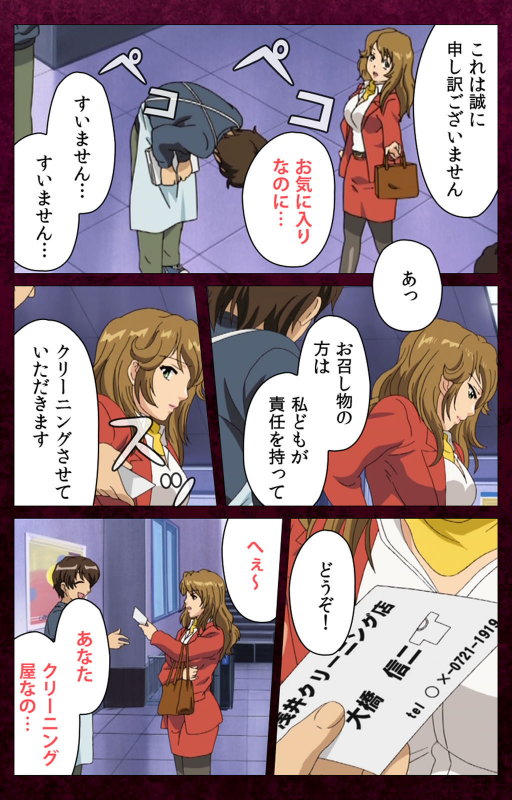 [BlueGale ON DEMAND] [Full Color seijin ban] Sentakuya Shinchan kanzenhan_153