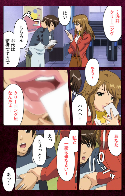 [BlueGale ON DEMAND] [Full Color seijin ban] Sentakuya Shinchan kanzenhan_154